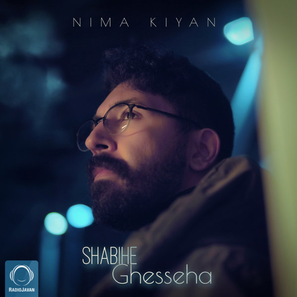 Shabihe Ghesseha