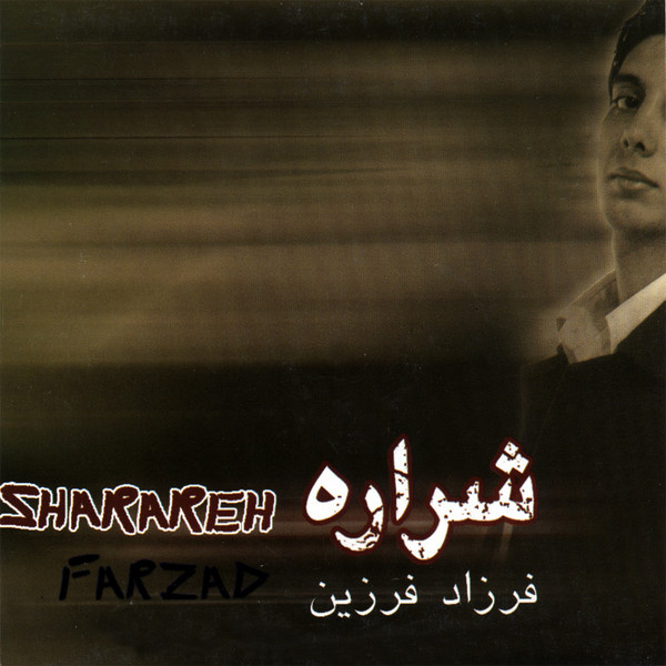 Sharareh - Farzad Farzin