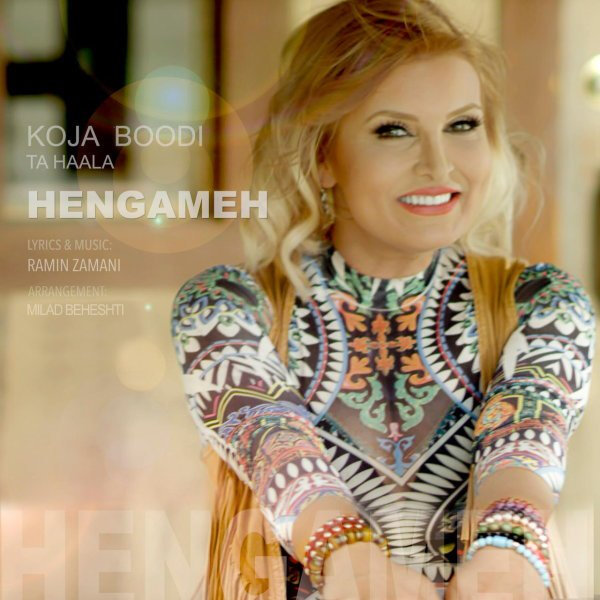 Koja Boodi Ta Hala