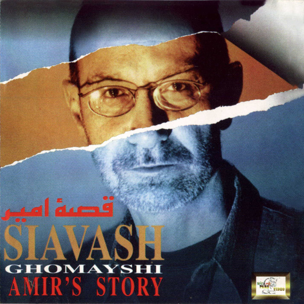 Ghessehye Amir - Siavash Ghomayshi