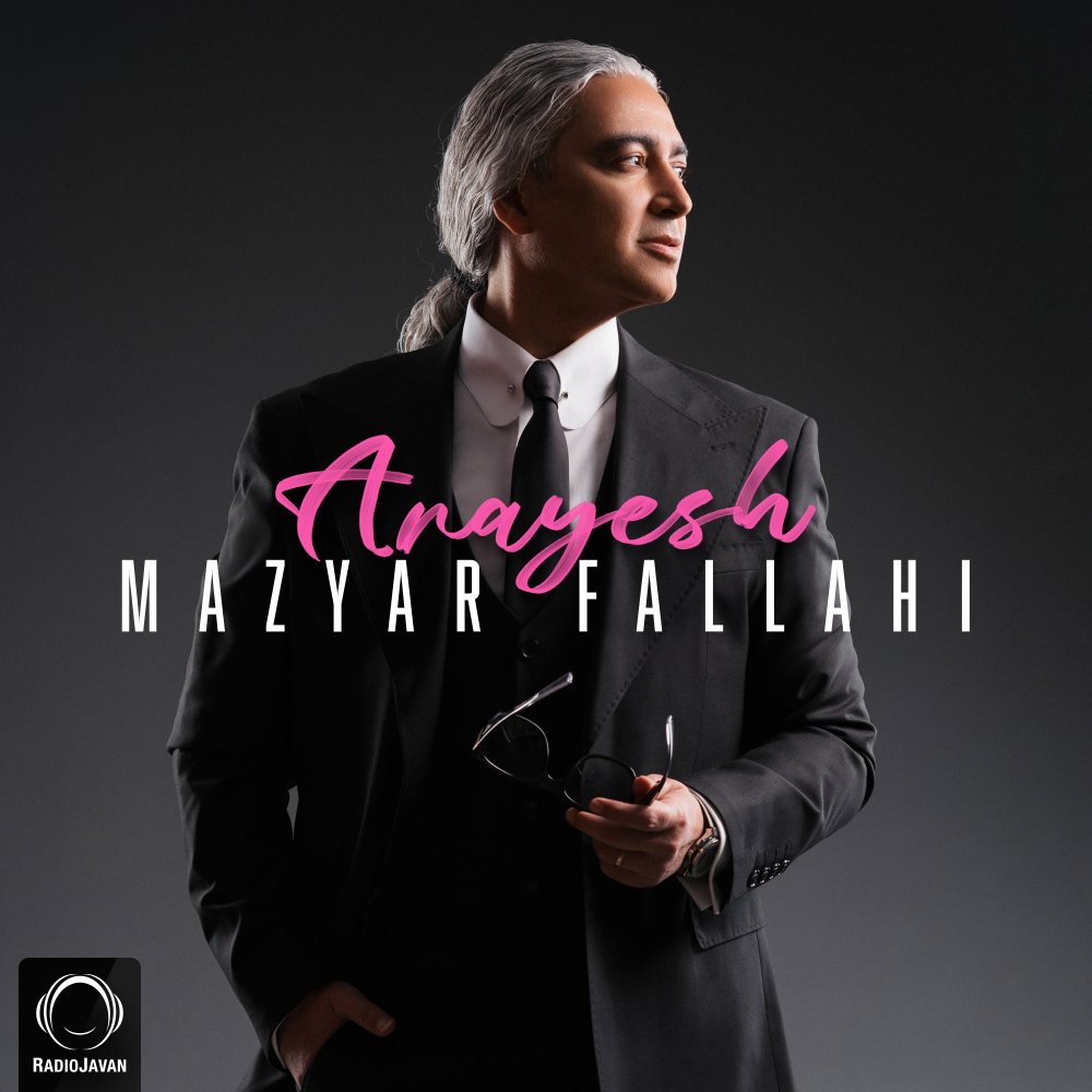 Arayesh - Mazyar Fallahi