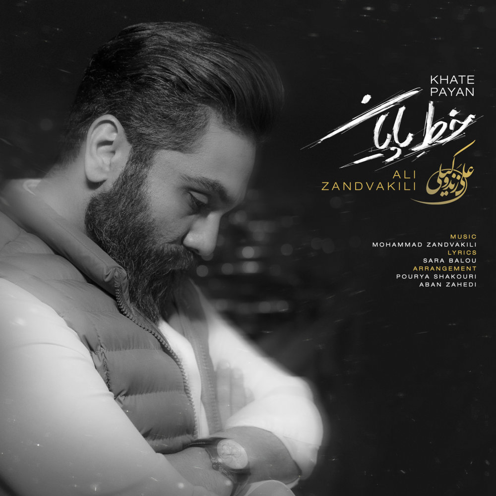 Khate Payan - Ali Zand Vakili