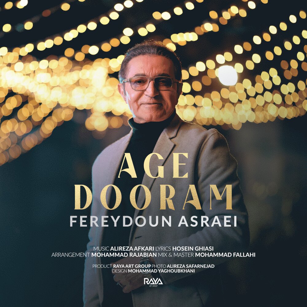 Age Dooram - Fereydoun