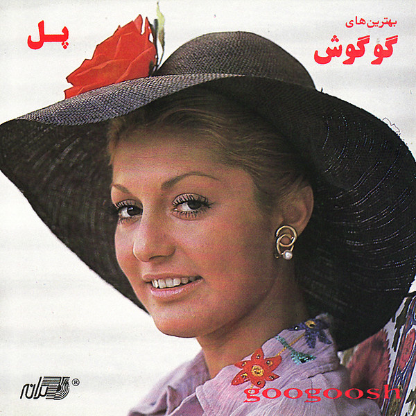 Man Aamadeh-am - Googoosh