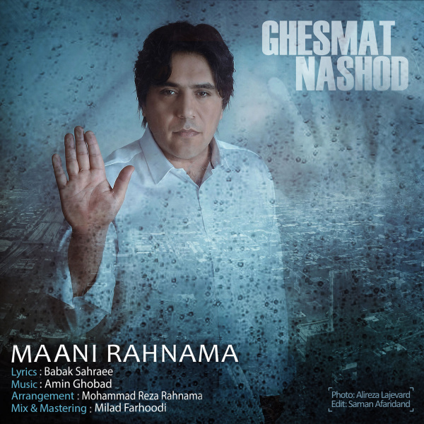 Ghesmat Nashod - Mani Rahnama