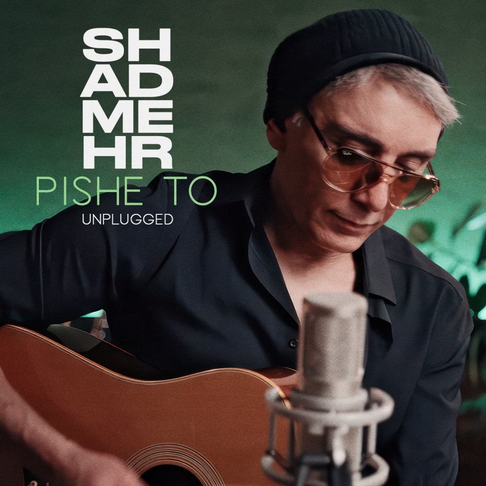 Pishe To (Unplugged) - Shadmehr Aghili