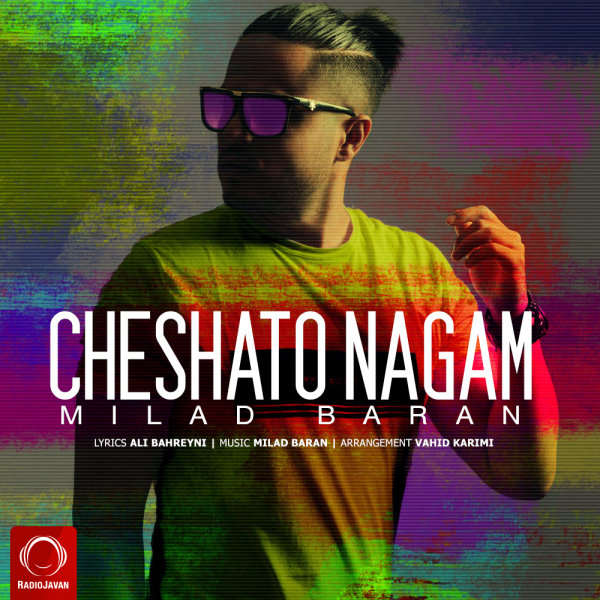Cheshato Nagam