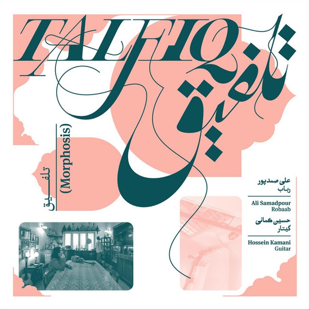 Arabica (Talfiq)