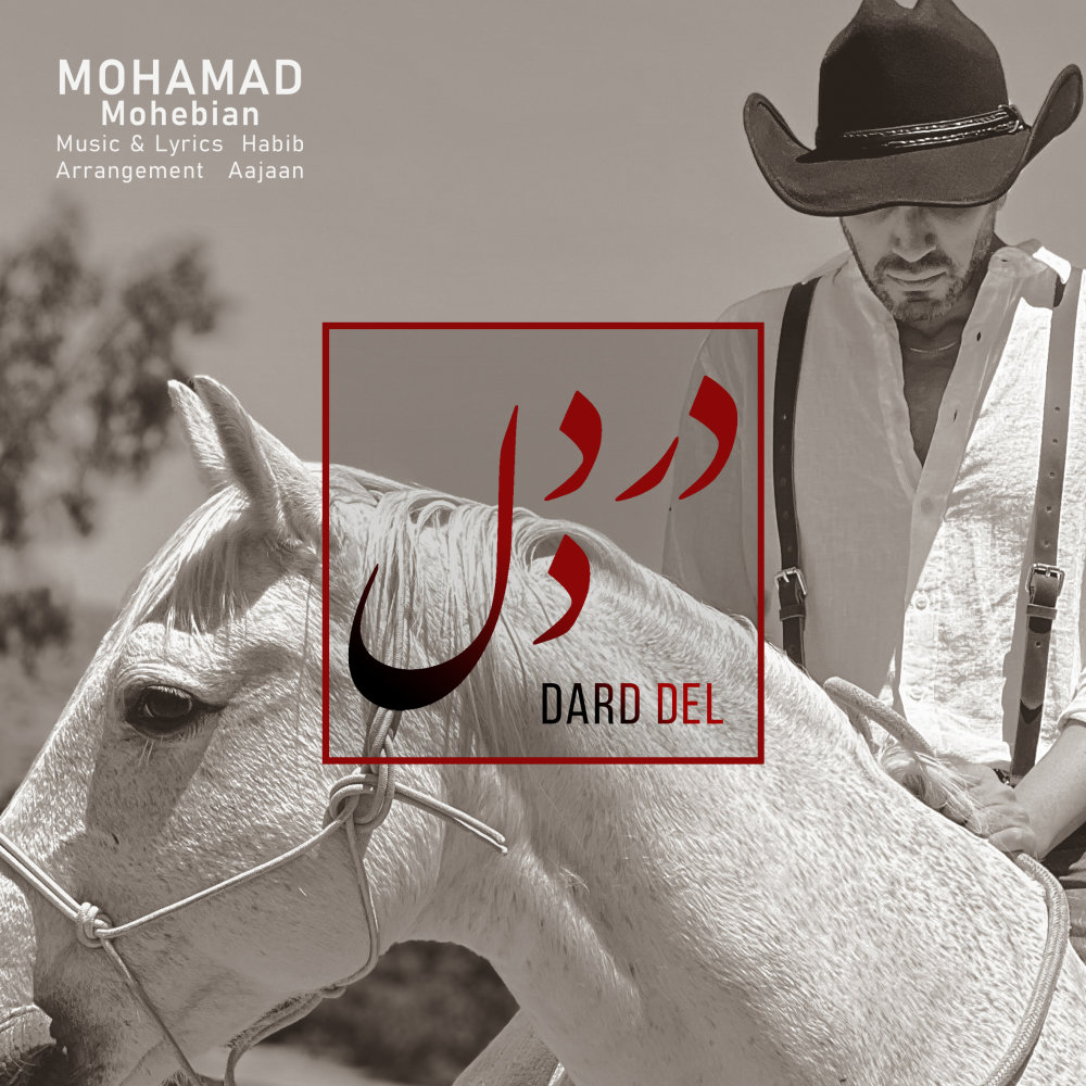 Dard Del - Mohamad