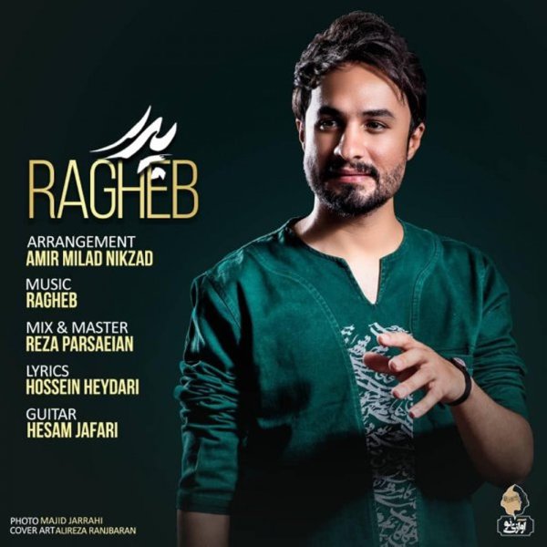 Pedar - Ragheb