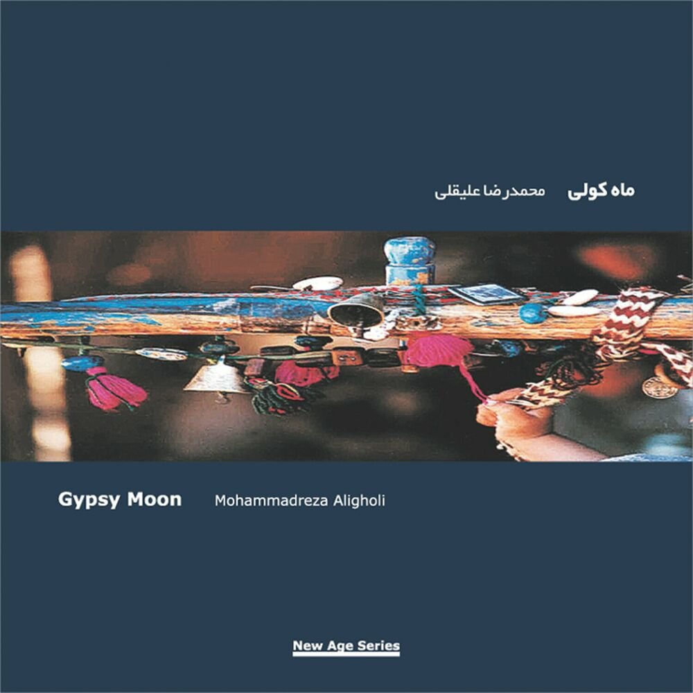 Gypsy Moon, Pt. 12 - Mohammad Reza Aligholi