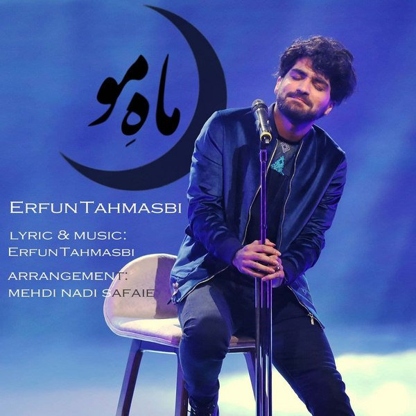 Mahe Mo - Erfan Tahmasbi