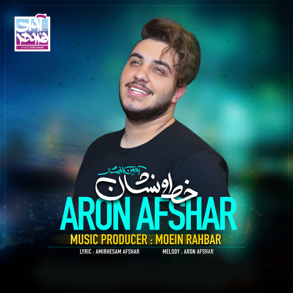 Khato Neshan - Aron Afshar