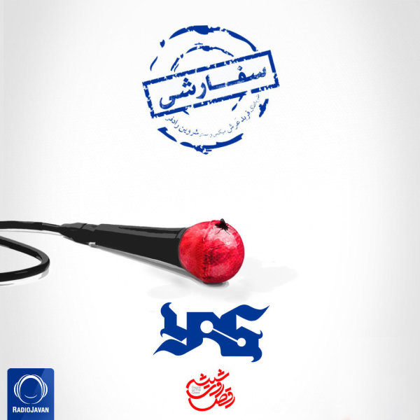 Sefareshi - Yas