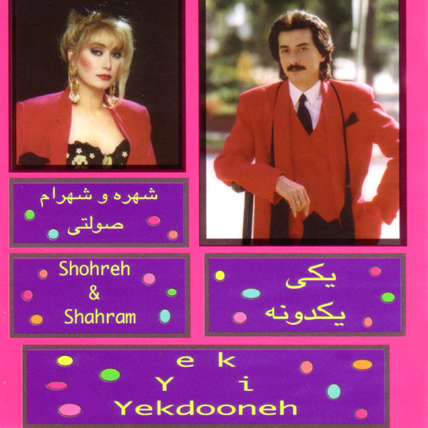 Yeki Yekdooneh - Shohreh