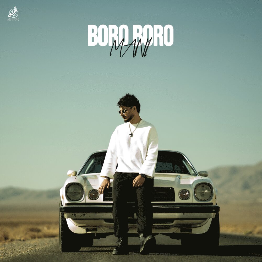 Boro Boro - Manny