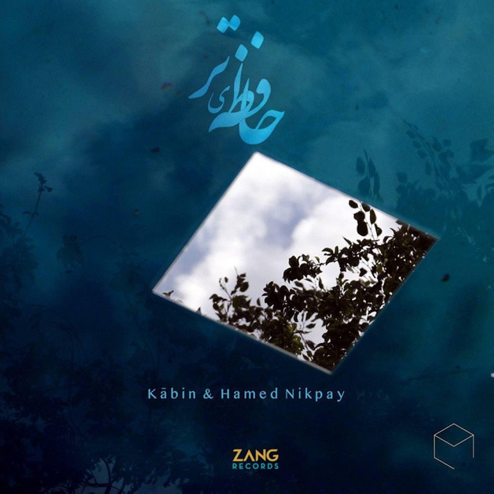 Hafezeye Tar - Kabin & Hamed Nikpay