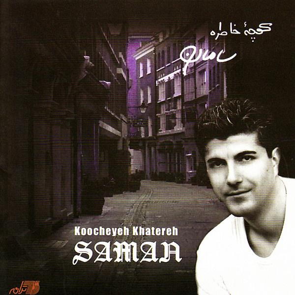 Pedar - Saman