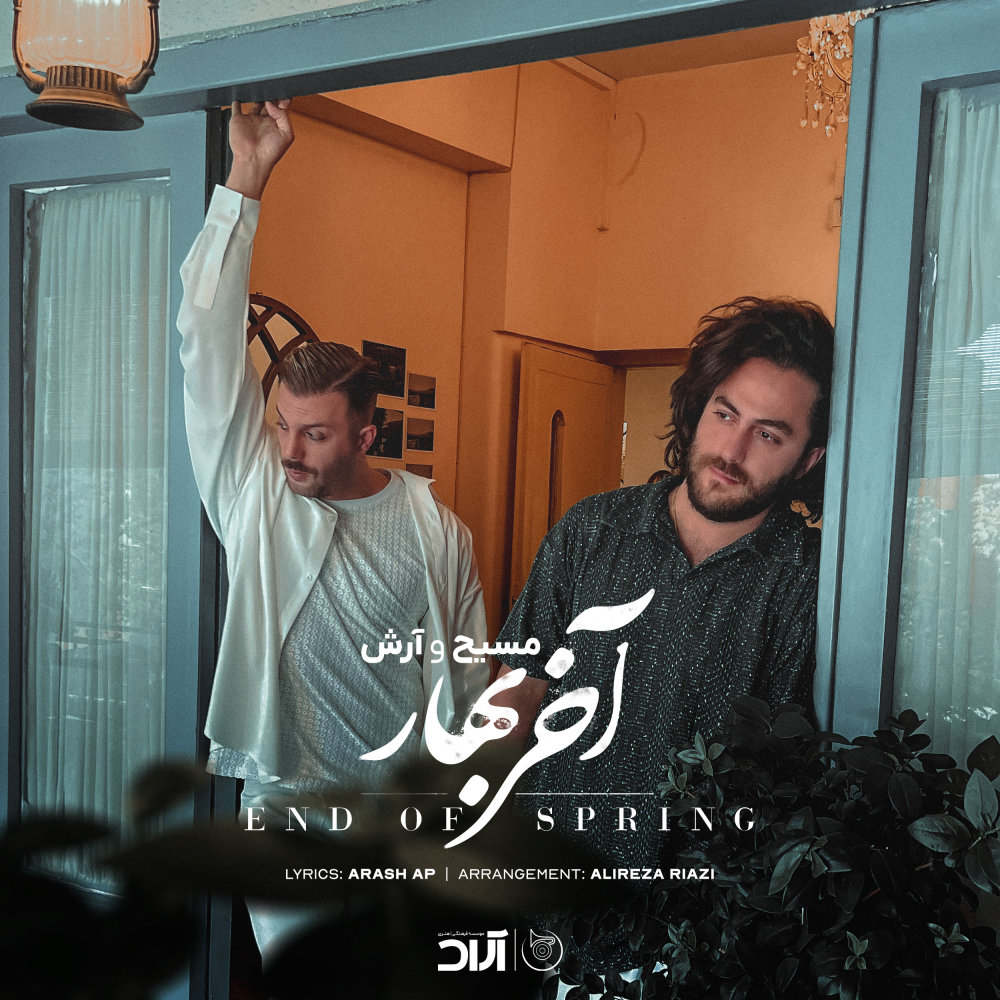 Akhare Bahar - Masih & Arash AP