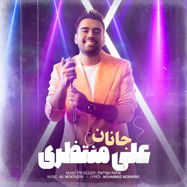 Janan - Ali Montazeri