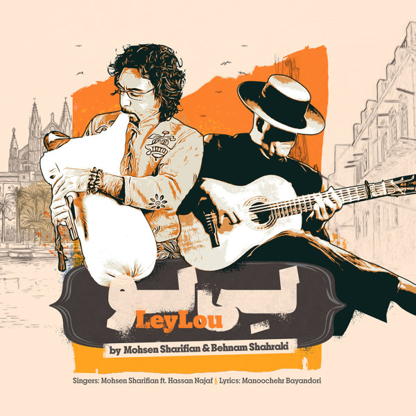 Leylou - Mohsen Sharifian & Behnam Shahraki