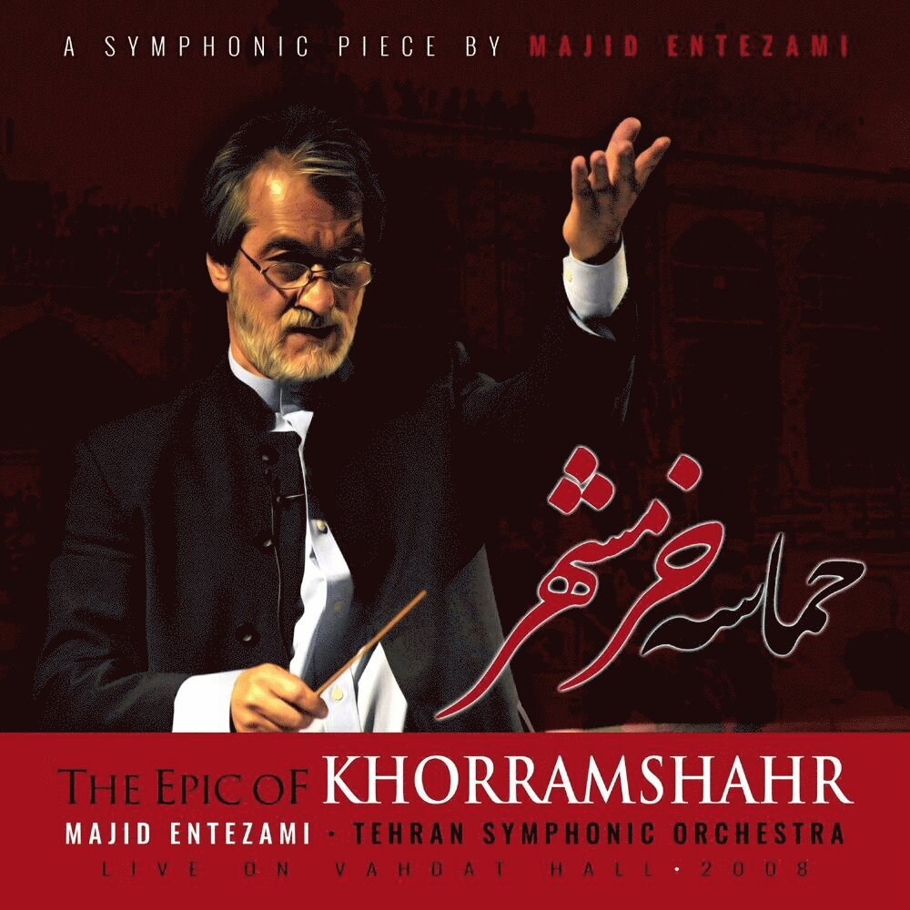 Hemaseye Khorramshahr (Live)