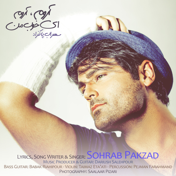 Aroom Aroom Ey Khoobe Man - Sohrab Pakzad