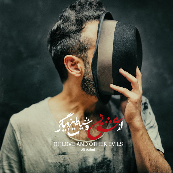 Nameh - Ali Azimi