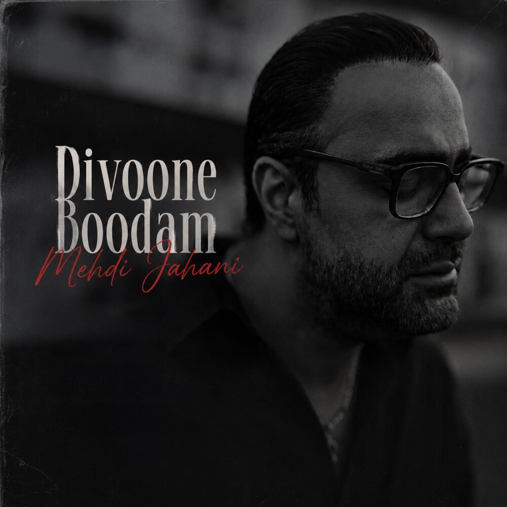 Divoone Boodam - Mehdi Jahani