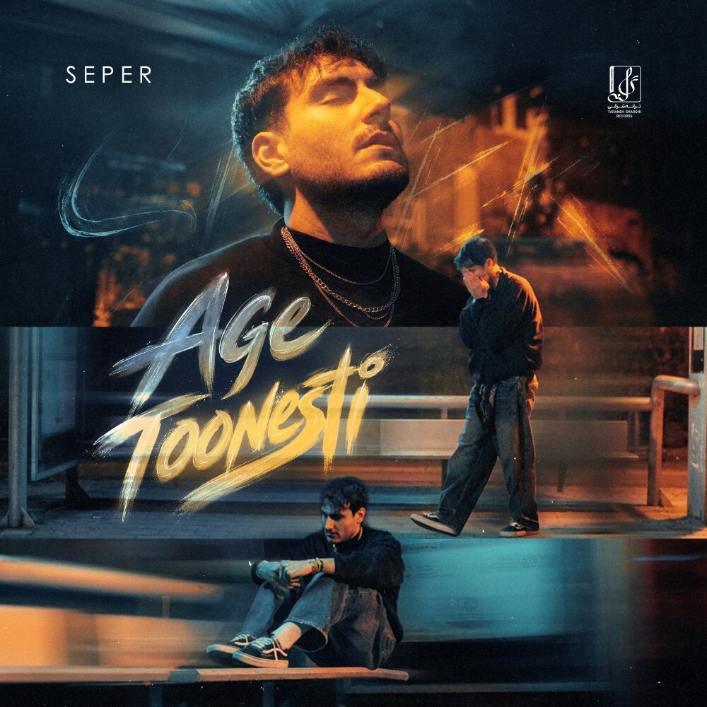 Age Toonesti - Seper