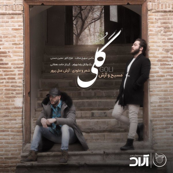 Goli - Masih & Arash AP