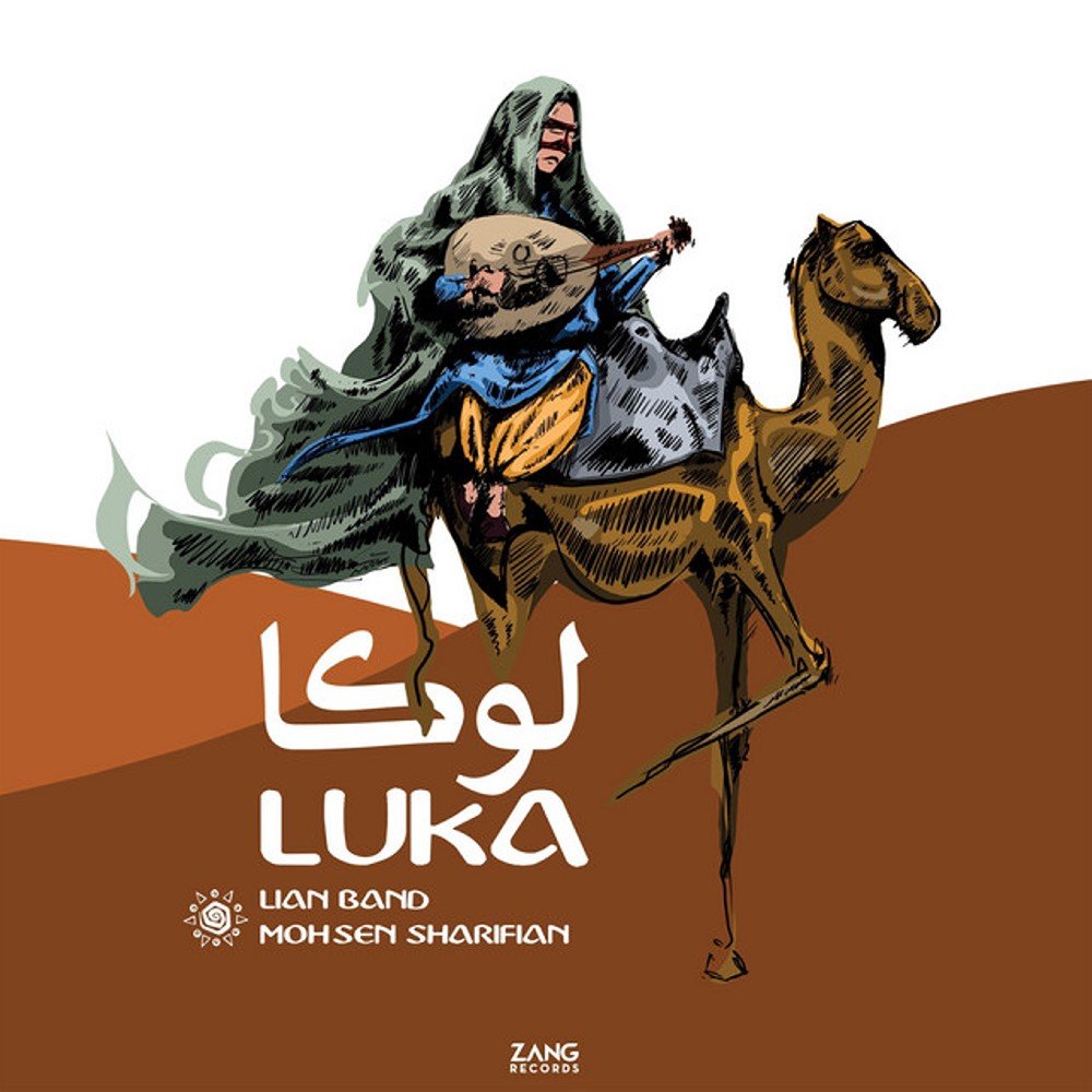 Tieh Kall (Ft Aka Safavi & Okolou Faramarzi) - Mohsen Sharifian