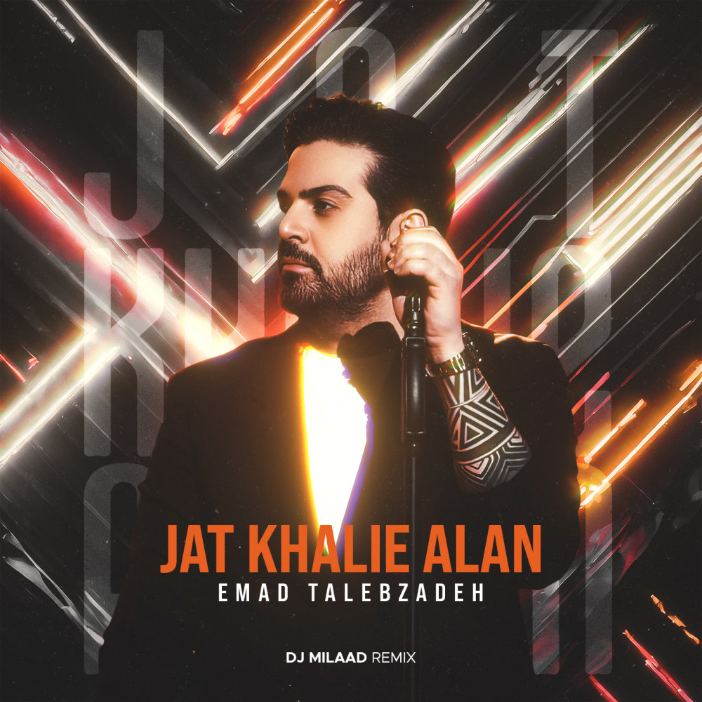 Jat Khaliye Alan (DJ Milaad Remix)
