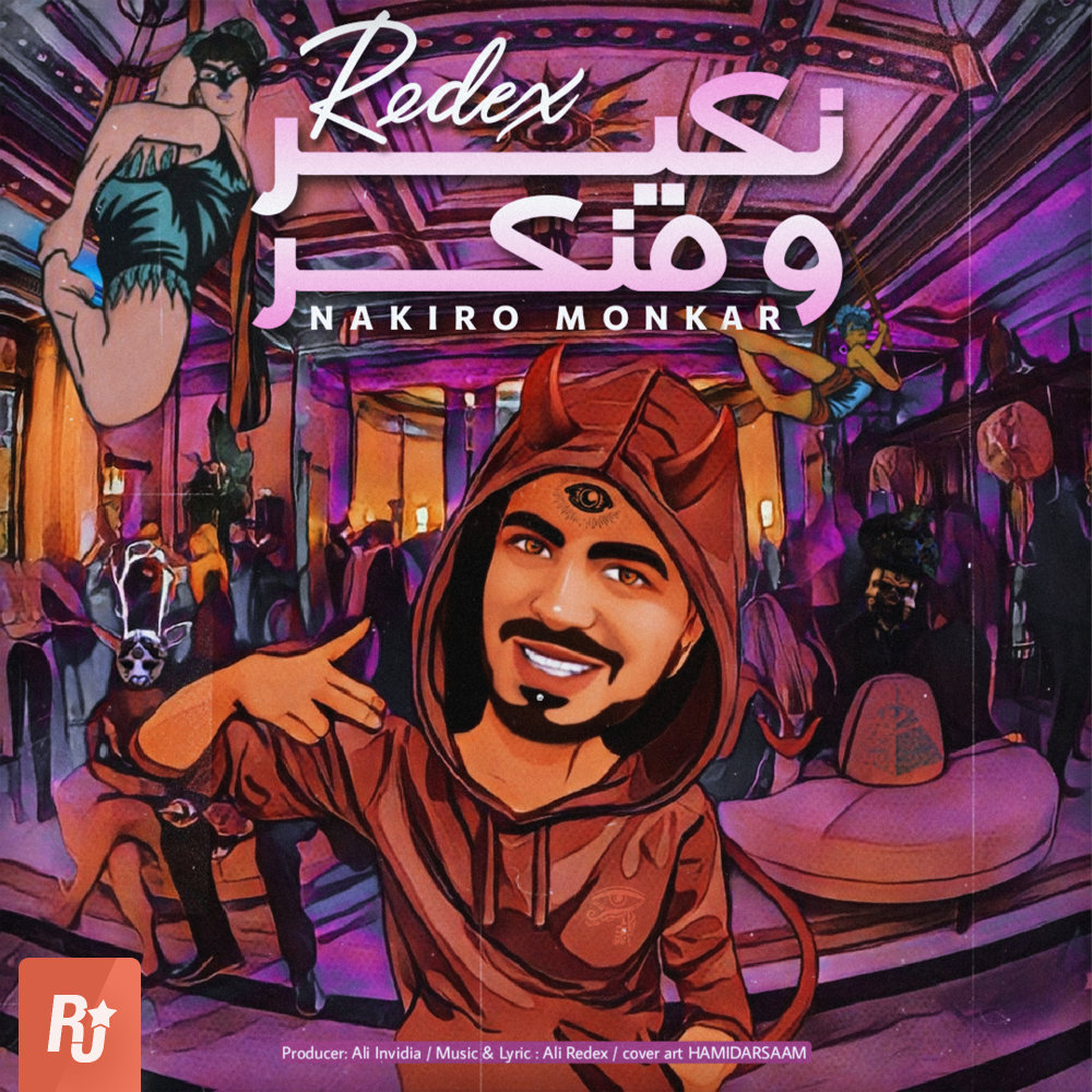 Nakiro Monkar - Ali Redex