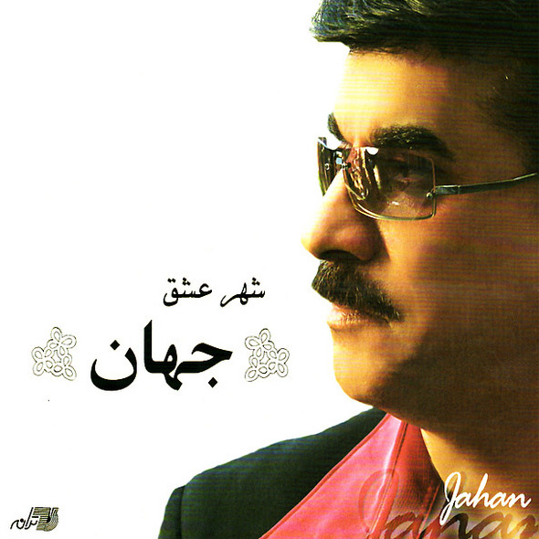 Lajbaz - Jahan