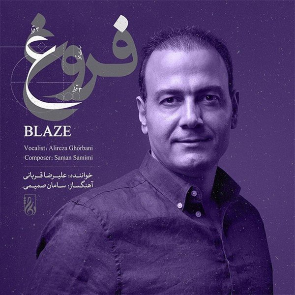 Dancing Cloak - Alireza Ghorbani