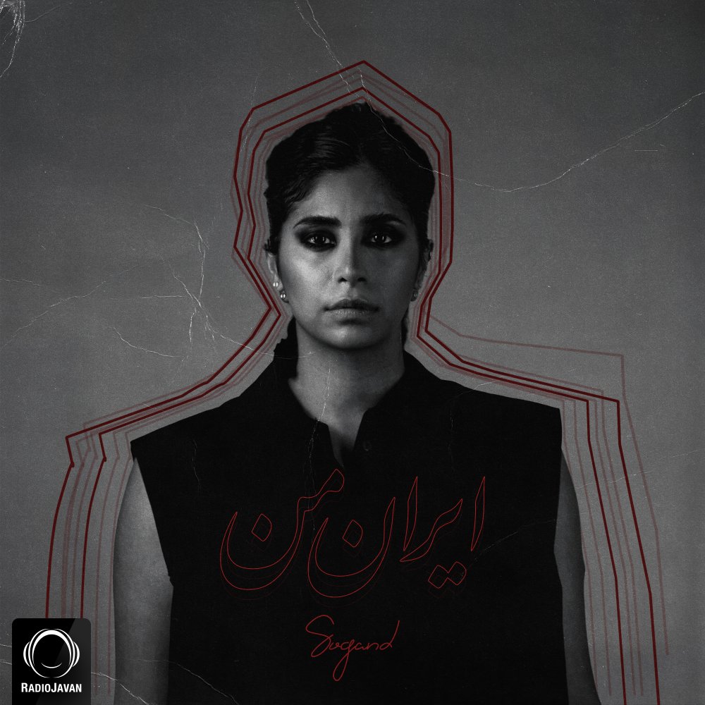 Irane Man - Sogand