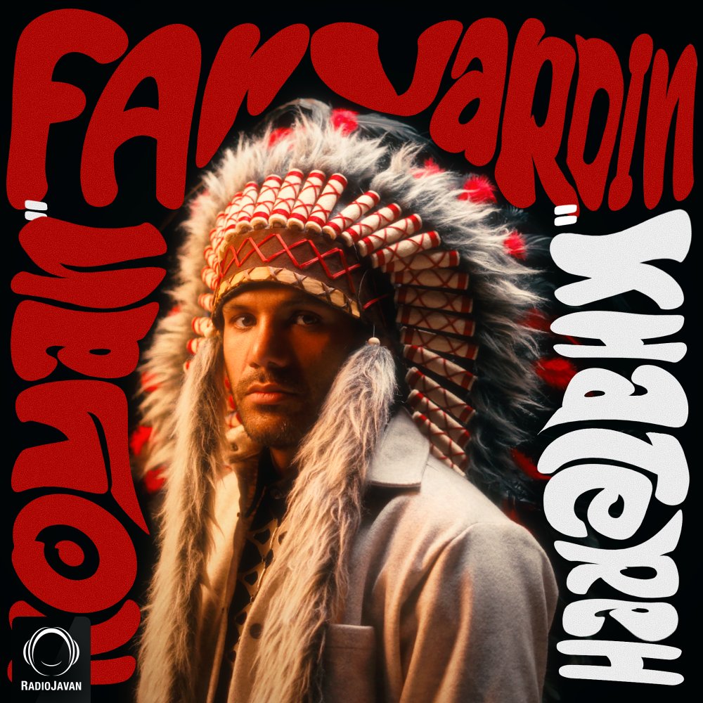 Khatereh - Farvardin