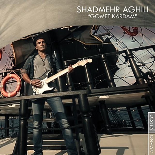 Gomet Kardam - Shadmehr Aghili