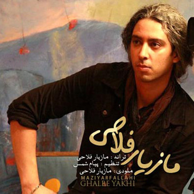 Ghalbe Yakhi (Soundtrack)