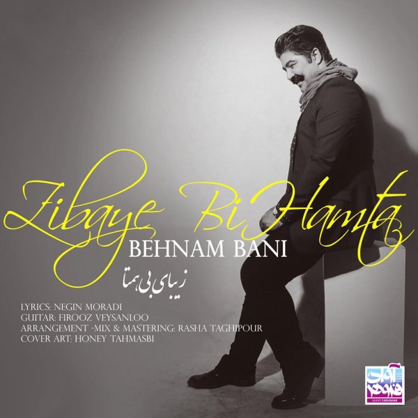 Zibaye Bi Hamta - Behnam Bani