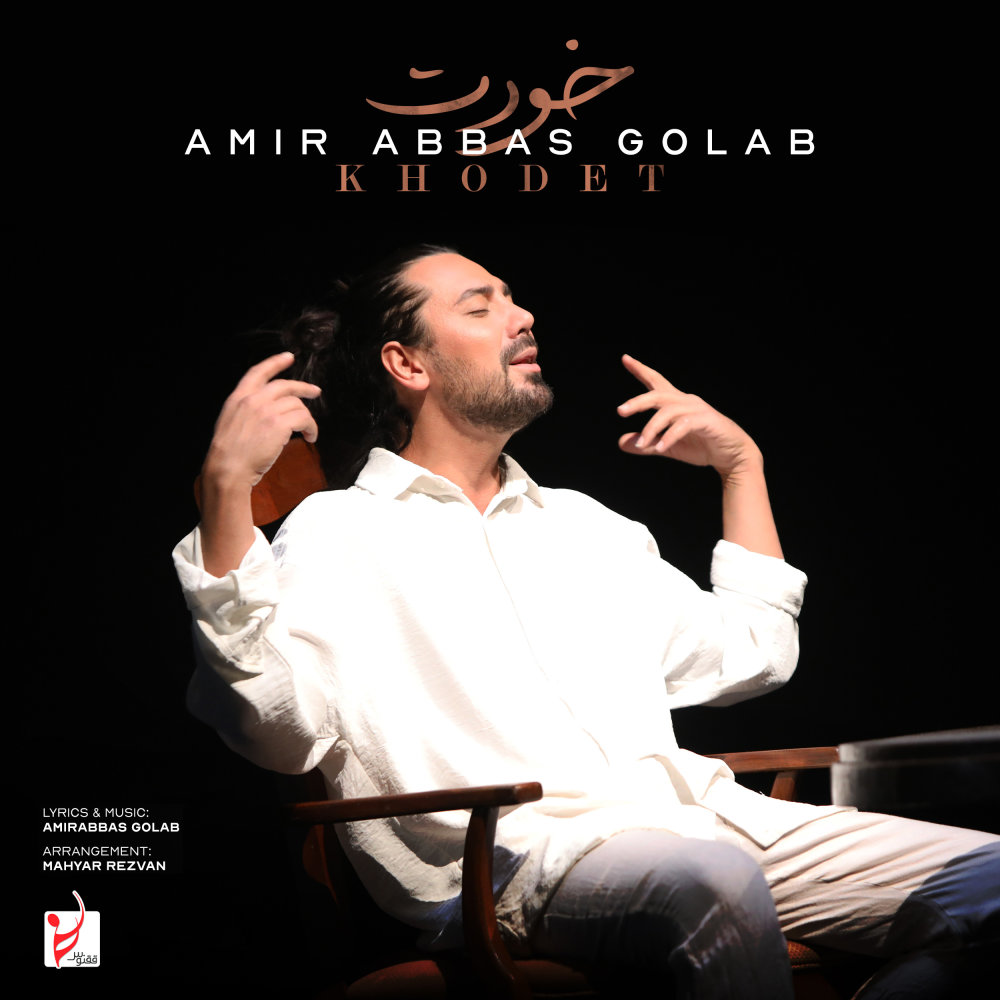 Khodet - Amirabbas Golab