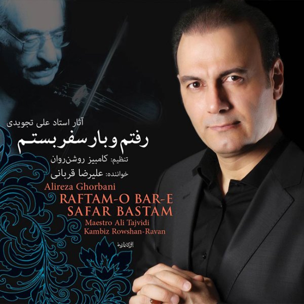 Didi Ke Rosva Shod Delam - Alireza Ghorbani
