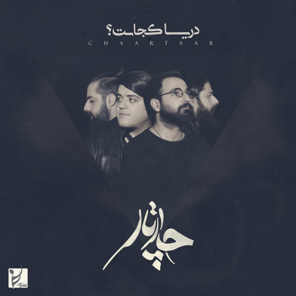 Hejrat - Chaartaar