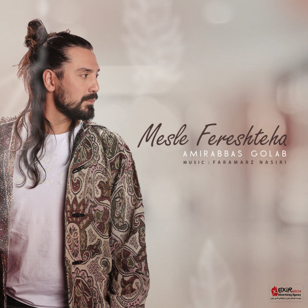 Mesle Fereshteha - Amirabbas Golab