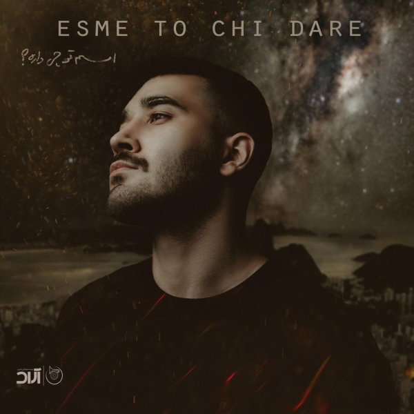 Esme To Chi Dare - Ali Yasini