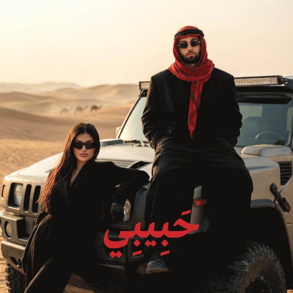 Habibi (Ft Ruhsura Emm) - Arta