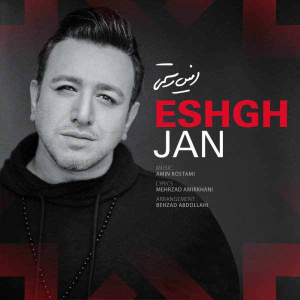 Eshgh Jan - Amin Rostami