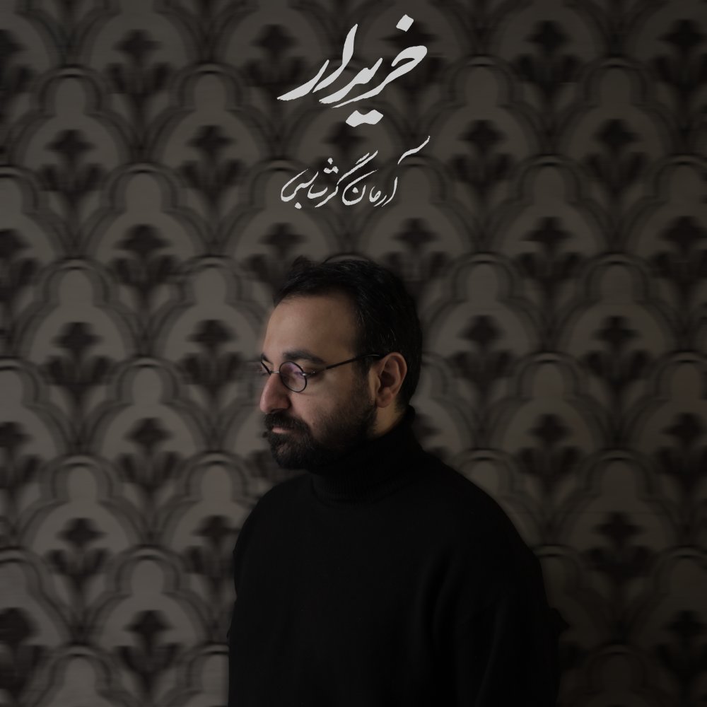 Kharidar - Arman Garshasbi