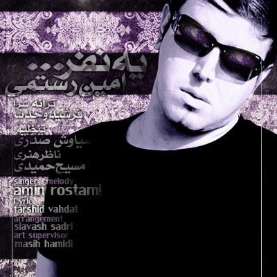Ye Nafar - Amin Rostami